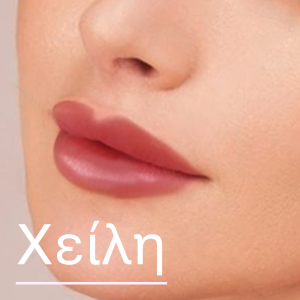 Lips